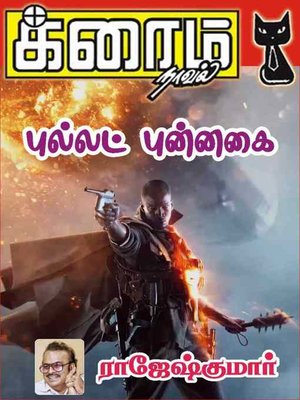 cover image of Bullet Punnagai